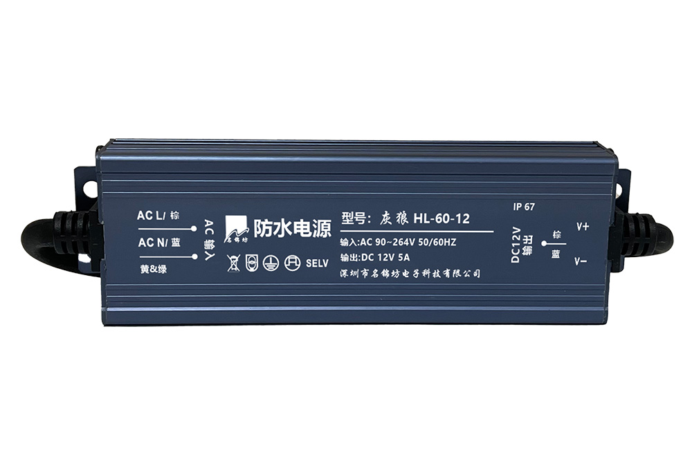 防水電源的工作環(huán)境是怎樣的？